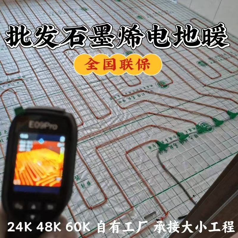 墨玉县 石墨烯电地暖公司哪家好？合理报价深度解析